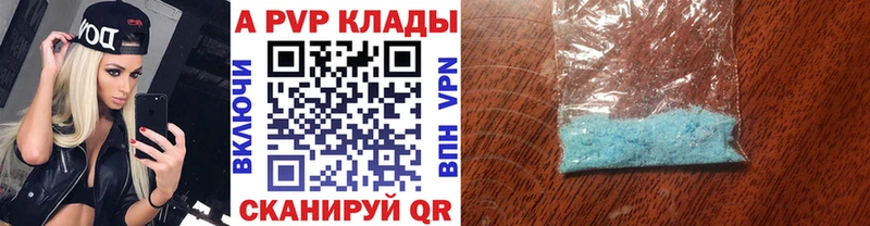 A PVP кристаллы  Задонск 