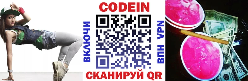 Codein Purple Drank  Задонск 