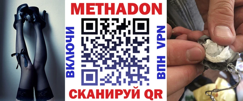 Метадон methadone Задонск
