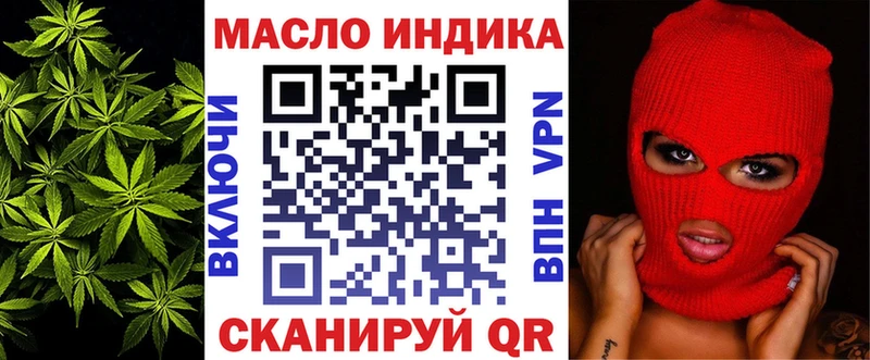 ТГК THC oil  Задонск 